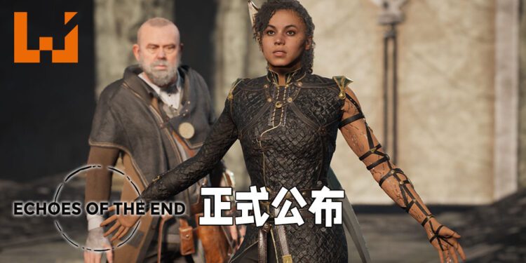 【Koch Media Primetime】《Project: Echoes of the End》正式公布!拥有快节奏战斗的单机剧情向游戏!