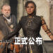 【Koch Media Primetime】《Project: Echoes of the End》正式公布！拥有快节奏战斗的单机剧情向游戏！