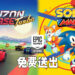 Epic Games Store这周免费送出《Horizon Chase Turbo》以及《Sonic Mania》！7月1日前领取即可永久保留！
