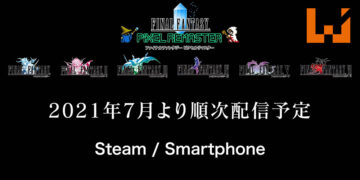 《Final Fantasy Pixel Remaster》推出日期确定！将会在7月依照顺序推出！