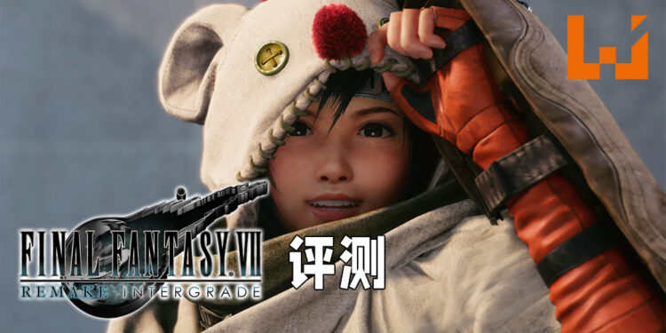 Wanuxi评测《Final Fantasy VII 重制版 Intergrade》！「尤菲」与「索侬」的最佳配合！