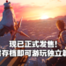 《Final Fantasy VII Remake Intergrade》现已正式发售！在PS5上感受Yuffie的角色魅力！