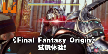 Wanuxi试玩《Stranger of Paradise Final Fantasy Origin》！光之战士变成混沌之战士？