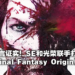 【E3 2021游戏展】《Stranger of Paradise Final Fantasy Origin》正式公布!将于今日在PS5上推出试玩Demo!