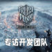 Wanuxi专访《Frostpunk: Rise of City》开发团队!会为了迎合手游玩家做出一系列的改变!