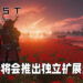 网传《Ghost of Tsushima》会推出独立扩展游戏!Ghost of Ikishima网址已被申请使用!