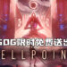 Hellpoint