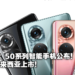 HONOR发布HONOR 50系列智能手机!Vlog轻松录制无需剪辑!