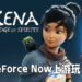 《Kena: Bridge of the Spirits》可以通过GeForce NOW游玩!低端设备也能够在1080p60的效能下游玩游戏!