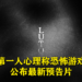 第一人称视角心理恐怖游戏《Luto》公布最新预告片！游戏将登陆PlayStation与PC平台！