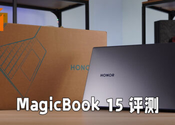 Wanuxi评测HONOR MagicBook15！超级轻便的高效能工作用笔电！
