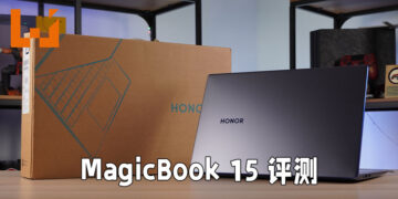 Wanuxi评测HONOR MagicBook15！超级轻便的高效能工作用笔电！