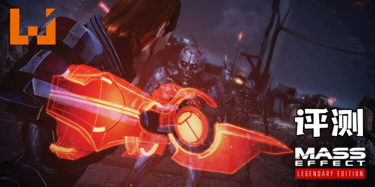 Wanuxi评测《Mass Effect: Legendary Edition》！再次带领薛帕德来拯救银河系！