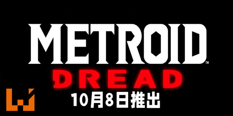 【E3 2021游戏展】《Metroid》新作正式公布！《Metroid Dread》将在10月8日推出！