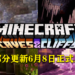 《Minecraft》第一部分「Caves & Cliffs」更新将在6月8日上线！第二部分预计于今年冬季发布！