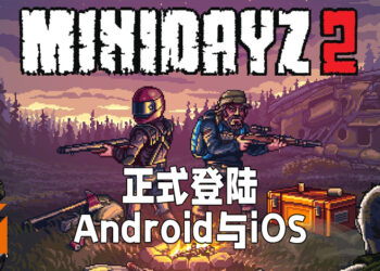 多人丧尸生存游戏《Mini DayZ 2》正式推出！与朋友一起进入副本击杀丧尸！