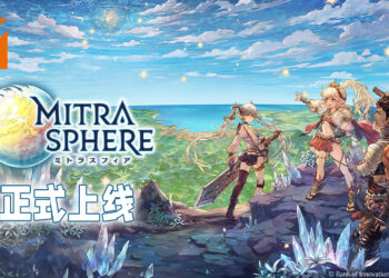 全新奇幻角色扮演手游《Mitrasphere》正式上线！5种不同的职业让玩家随意切换！