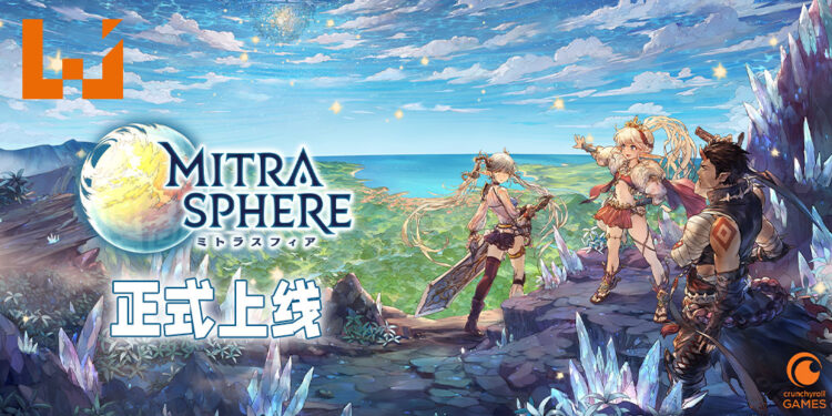 全新奇幻角色扮演手游《Mitrasphere》正式上线!5种不同的职业让玩家随意切换!