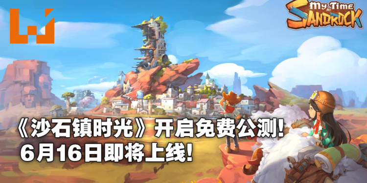 《My Time At Portia》正统续作《My Time At Sandrock》即将开启免费Demo！将加入孩子成长系统！