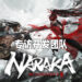 Wanuxi专访《NARAKA: BLADEPOINT》开发团队！承诺将会极力维护游戏平衡！