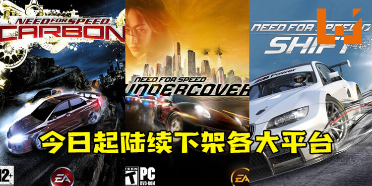 多款《Need for Speed》系列游戏今日起陆续下架各大平台!制作团队注重游戏的未来开发!