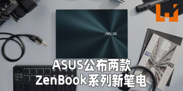 ASUS正式公布ZenBook Pro Duo 15 OLED以及ZenBook 13 OLED！最低售价为RM4,299！