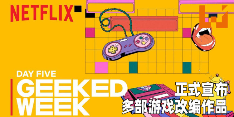 Netflix极客周踏入第五天!《Far Cry》动画、《The Cuphead Show》等等作品释出更多片段!
