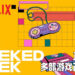 Netflix极客周踏入第五天！《Far Cry》动画、《The Cuphead Show》等等作品释出更多片段！