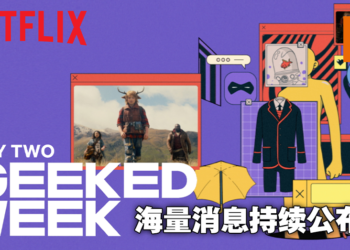 Netflix极客周第二日公布漫改剧集消息！《Cowboy Bebop》将要推出真人改编！