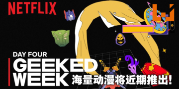 Netflix极客周第四日公布！《Godzilla》《闪光的哈萨维》《Resident Evil》多部动画将相继推出！