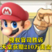 Nintendo打赢了与盗版游戏网站RomUniverse的官司！获赔210万美元！