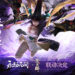 《NARAKA: BLADEPOINT》在中国开放预购！与《阴阳师》联动推出预购特典英雄「妖刀姬」！