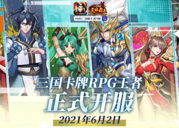 《OMG！三国霸王》新马服正式上线！快带领你的武将勇闯三国吧！