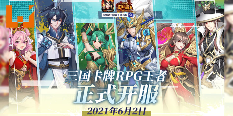 《OMG！三国霸王》新马服正式上线！快带领你的武将勇闯三国吧！