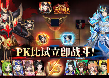 《OMG！三国霸王》预注册已超过100万名玩家！6月2日新马服正式上线！