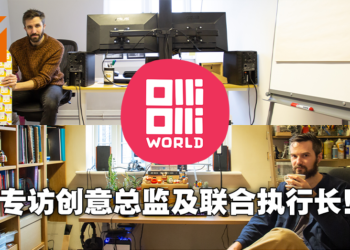 Wanuxi专访《OlliOlli World》创意总监及联合执行长！完整透露开发游戏的心路历程！