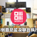 Wanuxi专访《OlliOlli World》创意总监及联合执行长！完整透露开发游戏的心路历程！