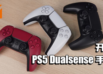 Wanuxi开箱PS5 Dualsense手柄！红黑色的搭配好帅气！