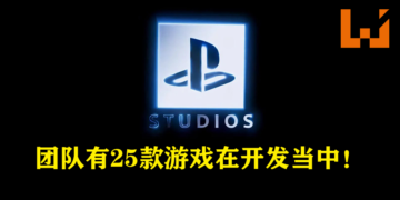 PlayStation Studios目前有25款游戏在开发当中！未来也将有更多PlayStation游戏登陆PC平台！