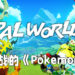 开放世界生存游戏《PalWorld》正式公布！有枪战的《Pokémon》游戏？