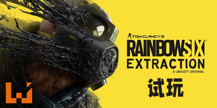 Wanuxi试玩《Rainbow Six Extraction》！一起在被异星生物感染的地区里拯救失踪干员！