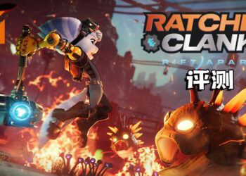 Wanuxi评测《Ratchet & Clank: Rift Apart》！PS5的性能带给玩家如同电影般的游戏体验！