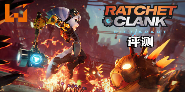 Wanuxi评测《Ratchet & Clank: Rift Apart》！PS5的性能带给玩家如同电影般的游戏体验！
