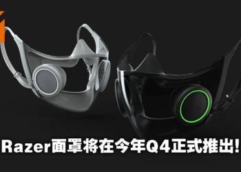 【E3 2021游戏展】Razer你也来真的！RGB口罩Project Hazel将正式生产！