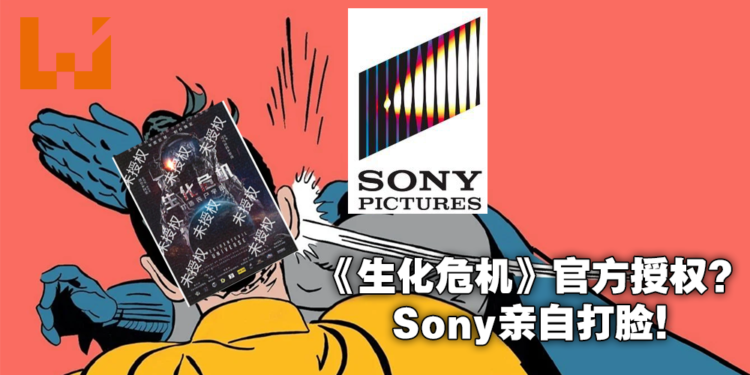 《生化危机》IP剧本杀将在中国推出？索尼哥伦比亚影业亲自辟谣！