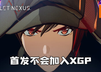 官方否认《Scarlet Nexus》首发加入XGP阵容！6月25日正式上线！