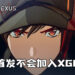 官方否认《Scarlet Nexus》首发加入XGP阵容！6月25日正式上线！