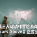 【Koch Media Primetime】《Scars Above》正式公布！超级诡异的第三人称冒险游戏！