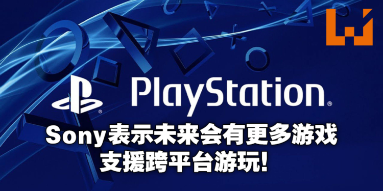 一改往常作风!SIE总裁Jim Ryan表示未来Playstation将鼓励并支持更多跨平台游戏加入!