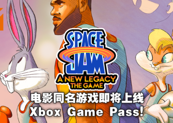 《Space Jam：A New Legacy》同名游戏将加入XGP！并推出Xbox限定无线遥控器！